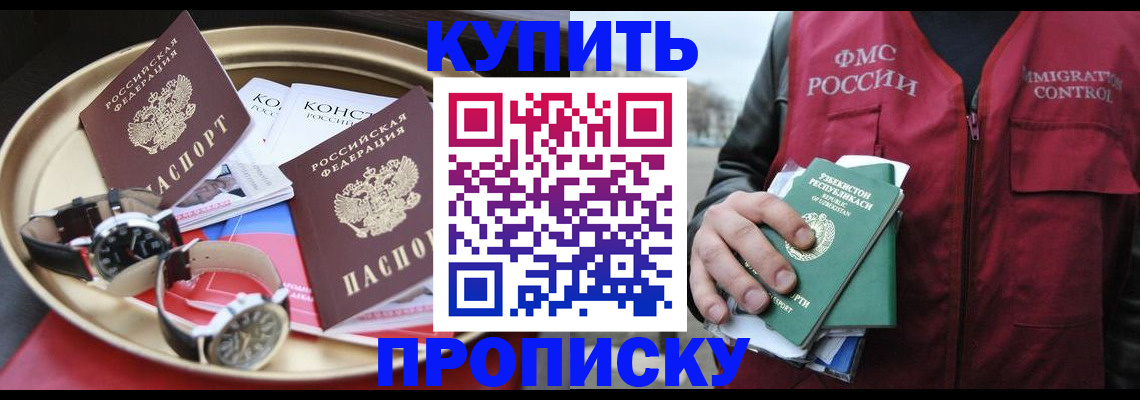 временная регистрация адрес в Тюмени