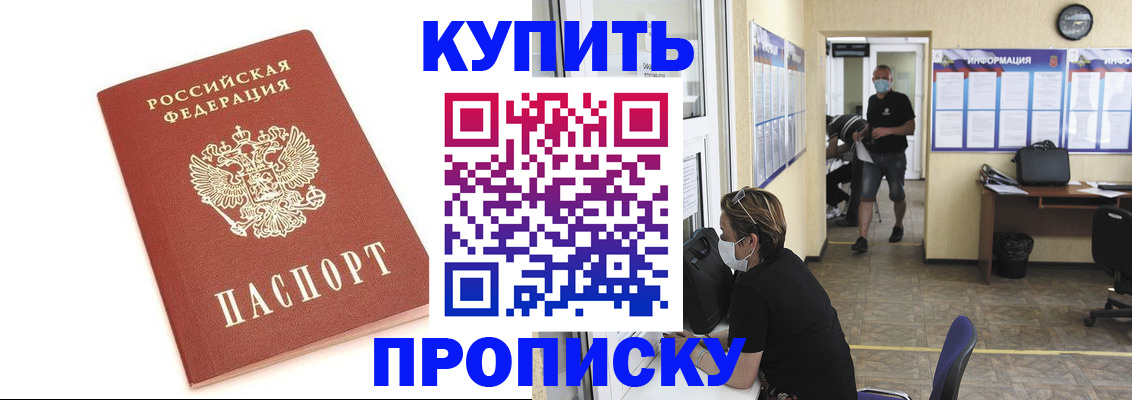 временная регистрация для школы в Тюмени