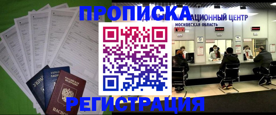 временная регистрация надежно в Тюмени