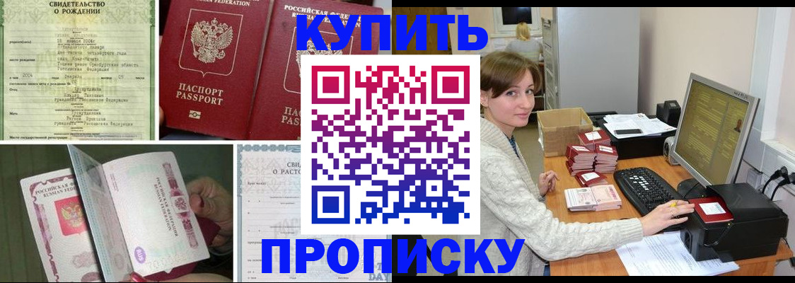 прописка поиск в Тюмени