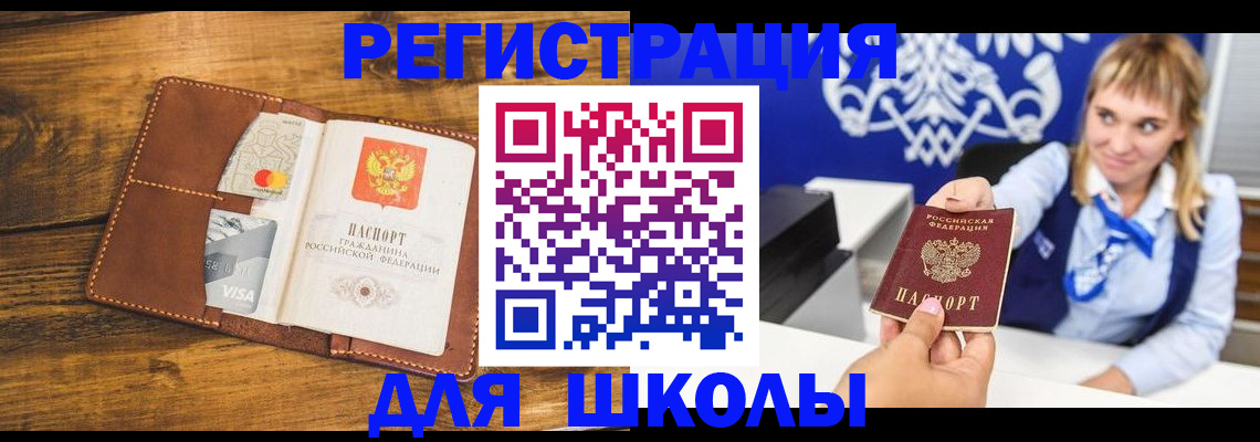 регистрация для дет. сада в Тюмени