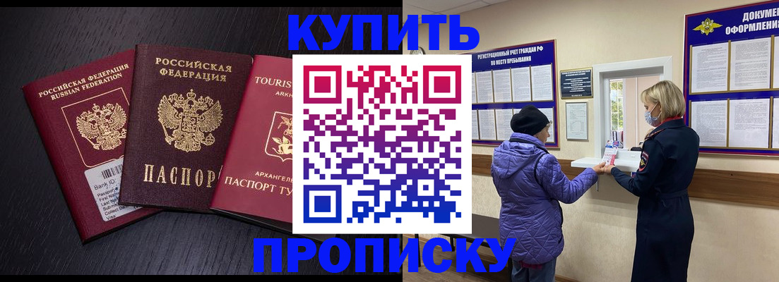 прописка ребенка в Тюмени